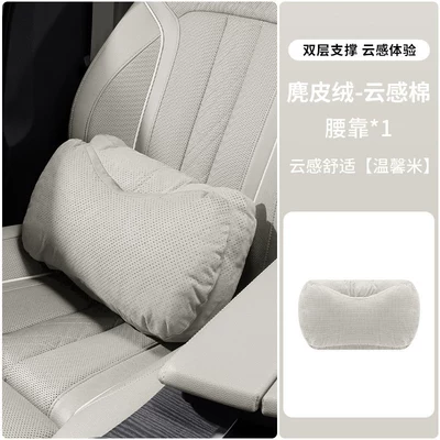 Headrest, waist protection - double-layer-support-model-lumbar-support-warm-beige-one-piece