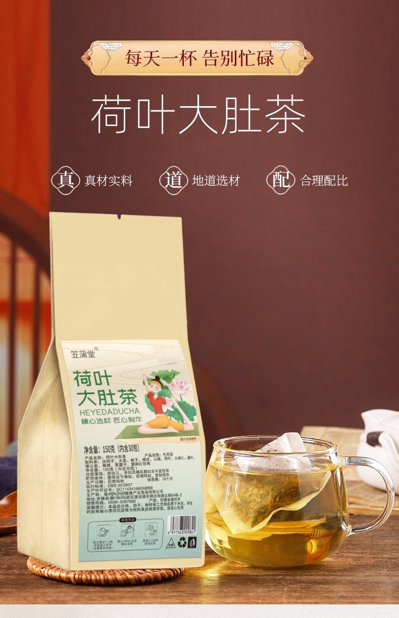 Da Du Slimming Tea 150g Bag 30 Teabags Winter Melon Lotus Leaf Rose Blend Daily Herbal Tea overview