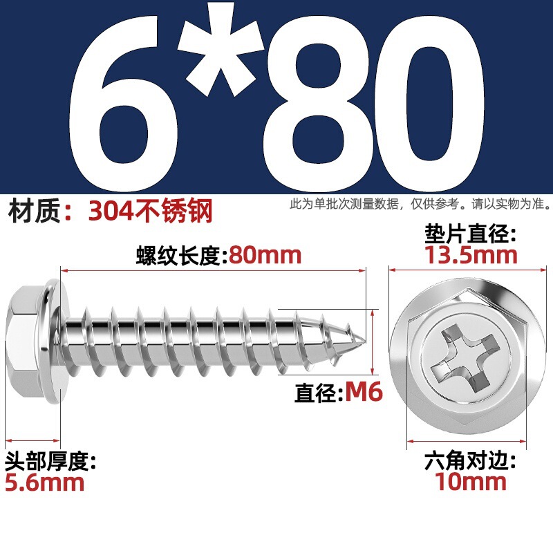 304ステンレス十字凹穴フランジ面外六角タッピングねじ尖尾パッド付き木ねじmm3 m 4m 5m 6|undefined