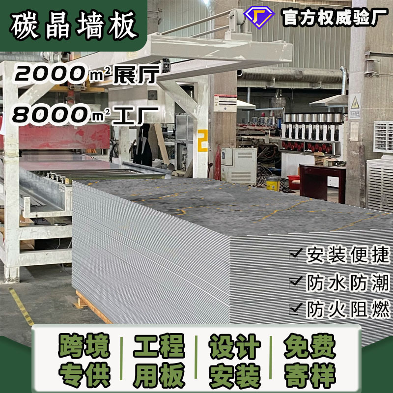 ホテルの壁石模様カーボンクリスタルパネルガード壁パネルシームレススプライシング木材ベニヤ壁パネル防湿難燃性材料メーカー|undefined