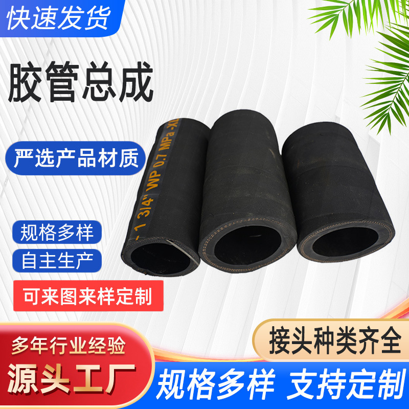 建設機械高圧ゴム管アセンブリ油圧油管鋼線編組ゴム管鉱用高圧ゴム管|undefined