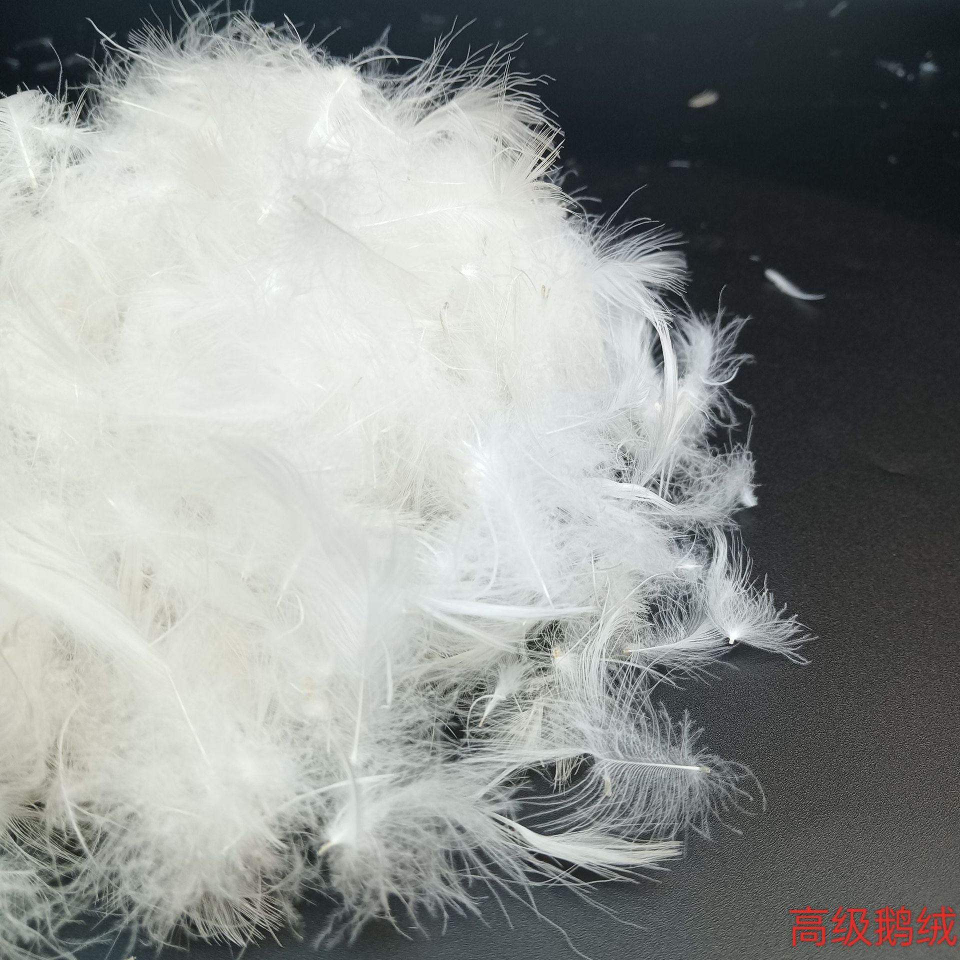 高级鹅绒片白鹅羽绒被子填充一件代发羽绒羽毛配饰填充物服装