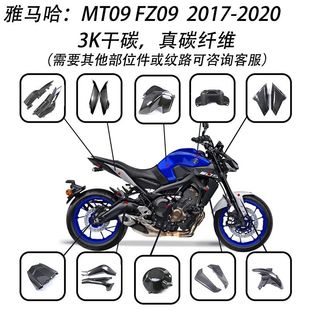�m��Ħ��܇YAMAHA ���R�� MT09 FZ09 ���b̼�w�S�⚤ �羳13-20��