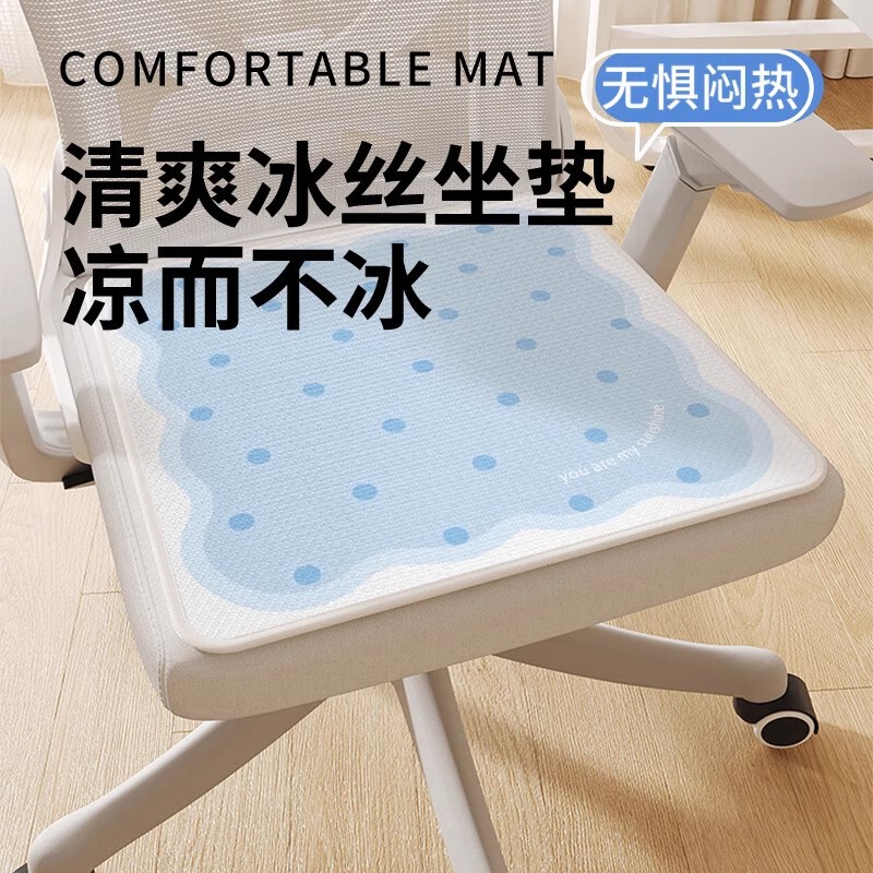 Four-Season Universal Ice Silk Seat Cushion for Office Work, Anti-Slip Chair Cushion, Wholesale from Manufacturer Four-Season Universal Ice Silk Seat Cushion for Office Work, Anti-Slip Chair Cushion, Wholesale from Manufacturer