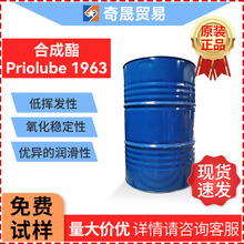 嘉吉双季戊四醇酯 Priolube 1963 高温链条油 润滑脂 多元醇酯