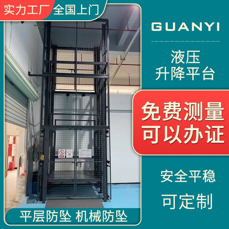 厂家加装升降机  厂房车间仓库搬运卸货液压升降平台液压货梯