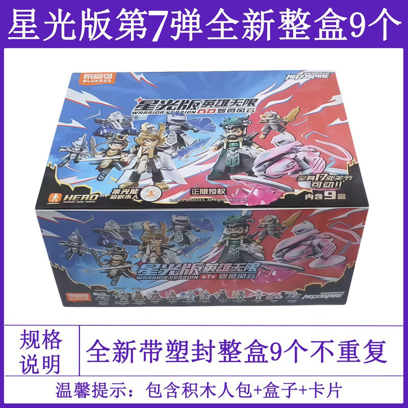 布鲁可积木人奥特曼群星版第15弹十五代艾克斯正版盲盒拼装玩具克|undefined