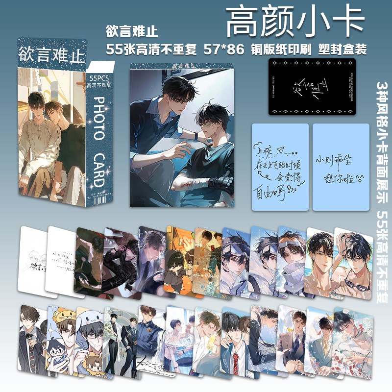 말로 다 표현하기 힘든, 2탄 고퀄리티 포토카드 55장/박스