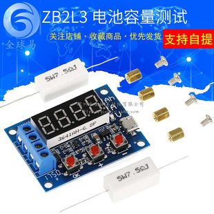 ZB2L3 battery capacity tester external load discharge model 1.2-12V battery 18650 and other capacity tests