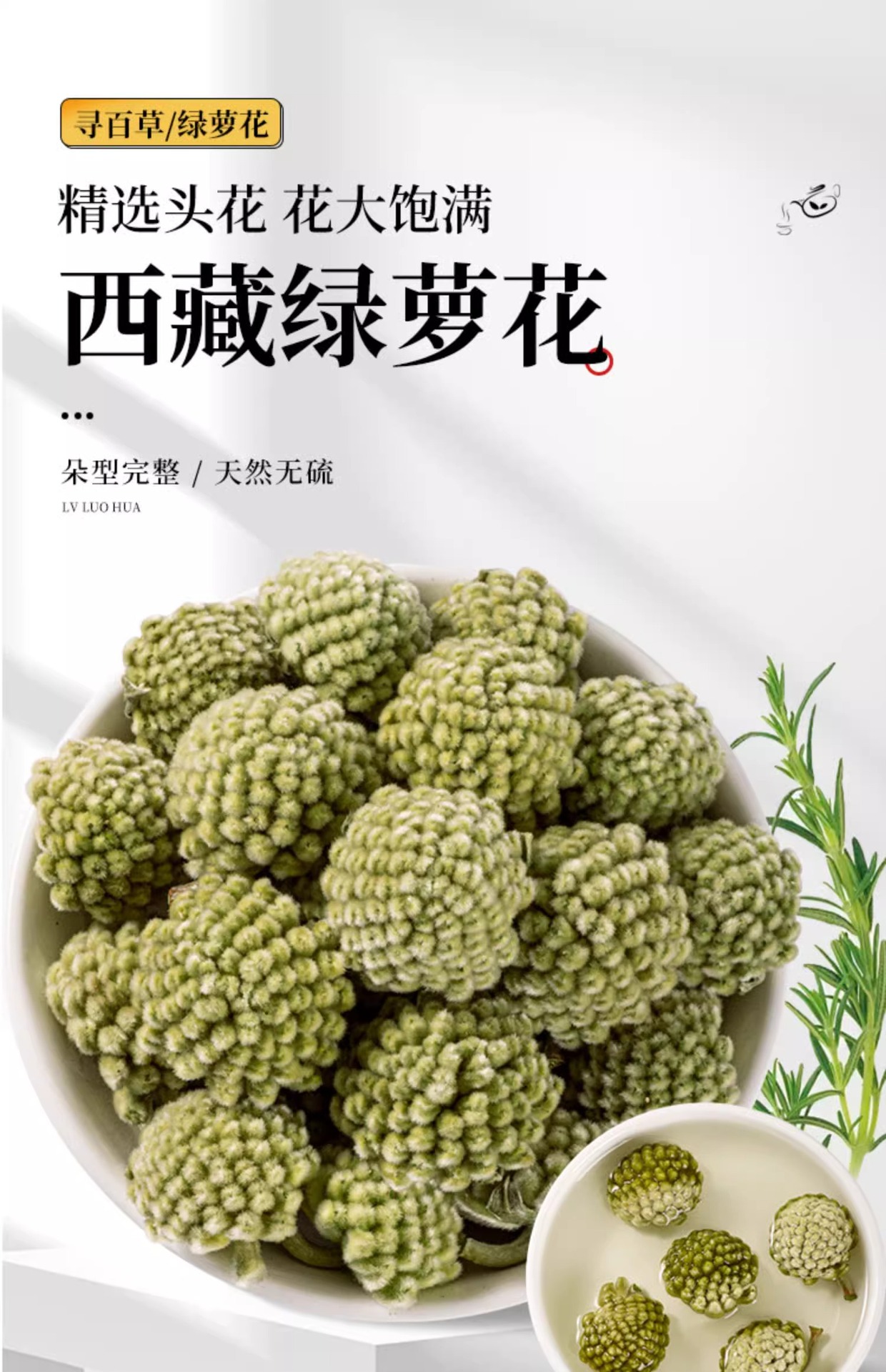 Lü Luo Hua Green Radish Flower Tea 250g Dried Scindapsus Flower Buds for Calming Herbal Infusions key features