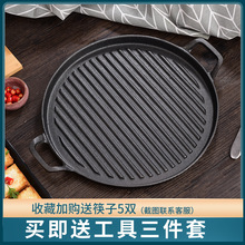 廚詩加厚鑄鐵條紋烤盤烤肉盤家用無塗層不粘牛排煎鍋鐵板燒盤商用