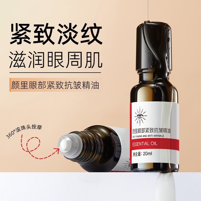 Yanli Eye Firming Anti-Wrinkle Essential Oil Plant Extract Essence Oil Firming Anti-Wrinkle Moisturizing Essence Oil Hot Selling Product for Dropshipping