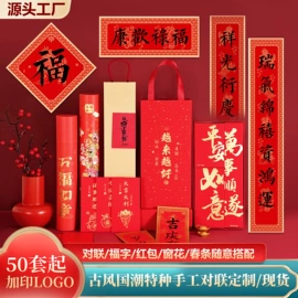 画纸、画布;对联/春联;其他礼品包装