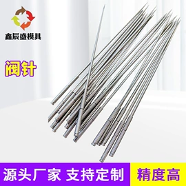 模具标准件;销及键;通用五金配件