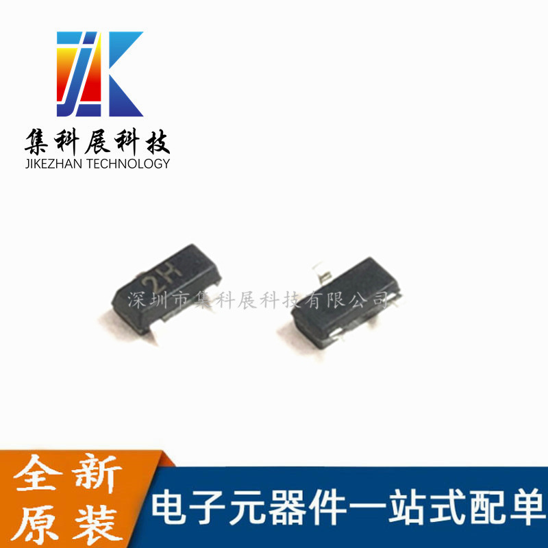 MMBTA55 丝印:2H SOT-23 PNP晶体管 0.5A/60V 三极管 全新现货
