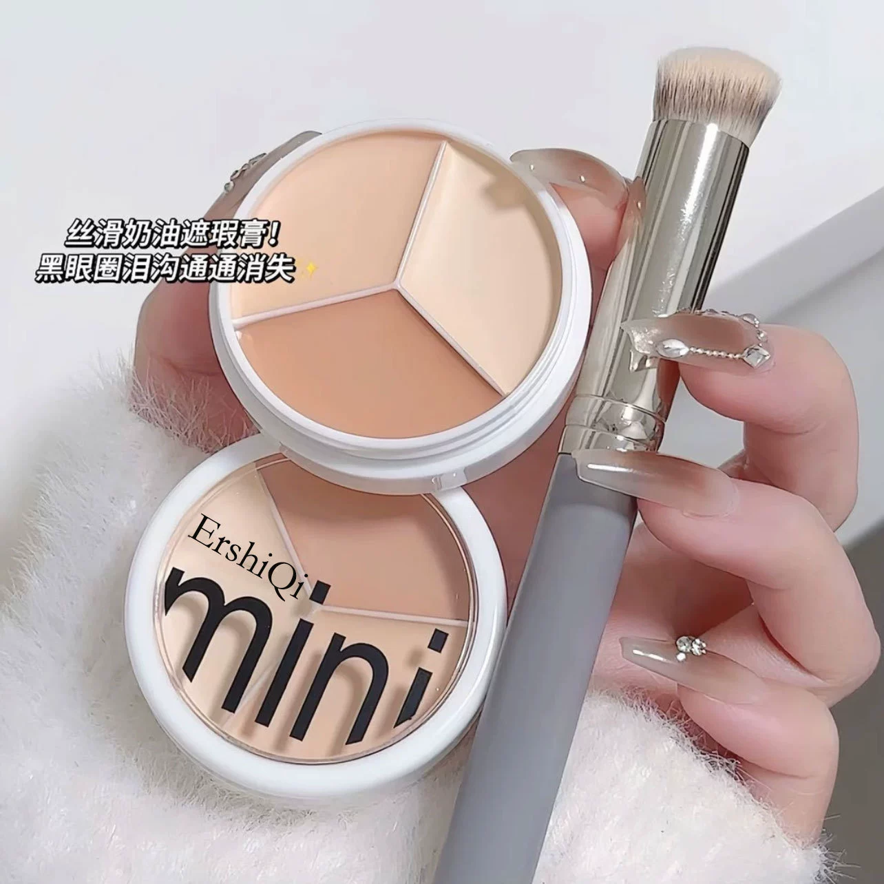 Сяо Хуншу, тот же трехцветный консилер, покрывающий темные круги