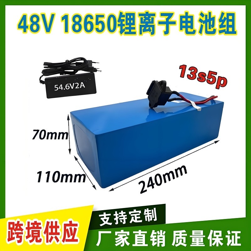 18650 48V 13s5pリチウムイオン电池パック2000Wビルトインほしいせき50aシックス電動スクーター|undefined