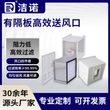 abs484型新风送风口无尘车间一体式易更换有隔板高效送风口4件套