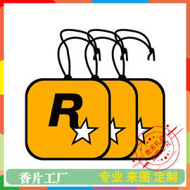 车载香薰片香片定制 汽车香片礼品定做 汽车用品清新剂来图定制