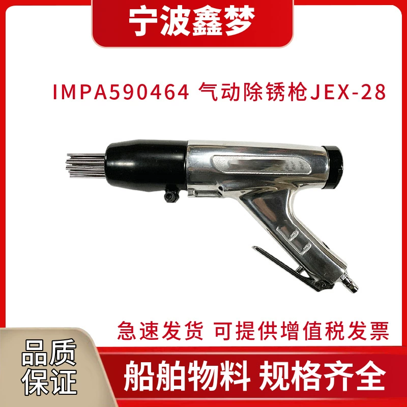 IMPA590464 JX-28 Пневматический пистолет для удаления ржавчины EX-66 Пневматическая Лопата для удаления ржавчины Нож для обработки зазора Сварочный шлак