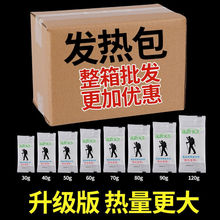 自热食品专用发热包一次性加热户外饭盒火锅自热包批发