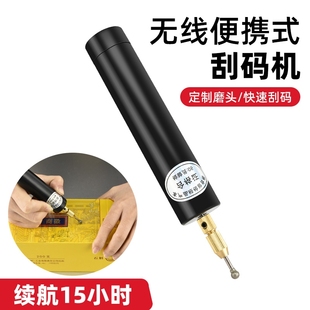 J82025 Grinder Hot Code Cigarette Box Scraper New Speed-Adjustable Barcode Electric Removal Charging and Grinding Code Machine G3