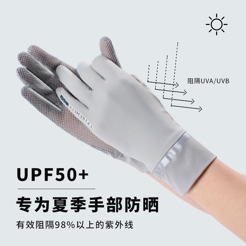 夏季女士冰絲手套防曬女防紫外線 戶外薄款騎行開車防滑短款觸屏