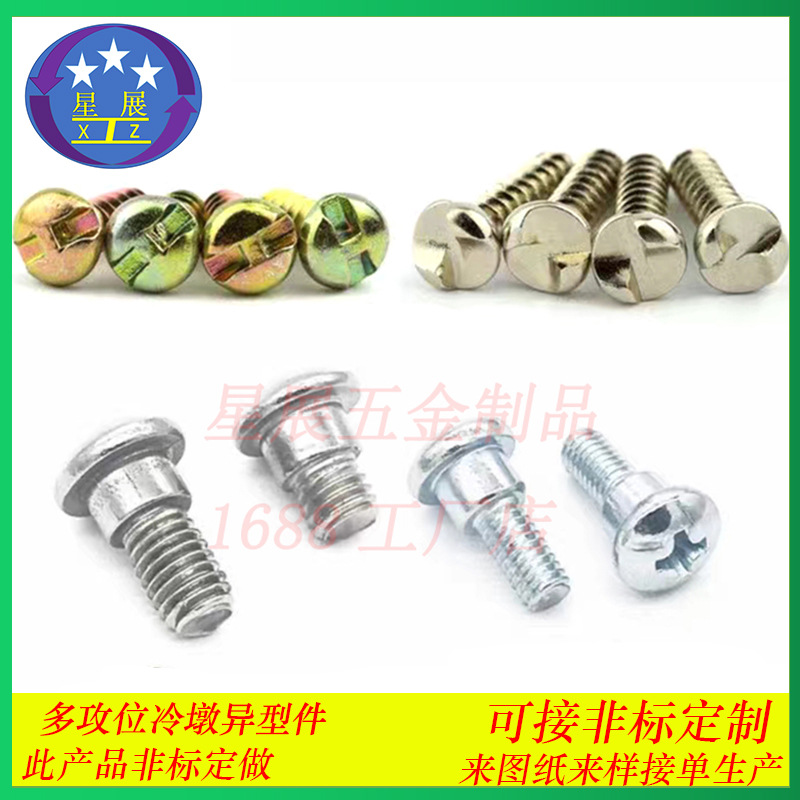 厂家生产非标异型台阶螺丝304不锈钢黑色梅花内六角十字螺丝螺钉