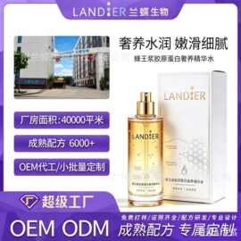定制OEM蜂王浆奢养精华水蜂皇浆液态精粹水淡纹抗皱紧致高保湿水