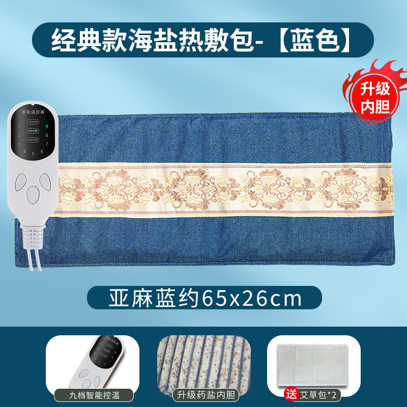 海塩包ホットパック電気加熱家庭用全身ホットパック粗塩理学療法袋腰灸塩包ホットパック|undefined
