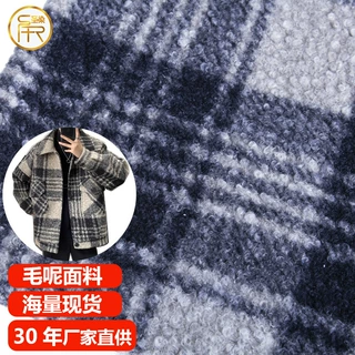 加绒格子面料色织格纹微弹图案衬衫裤子外套面料鞋料箱包帽子布料