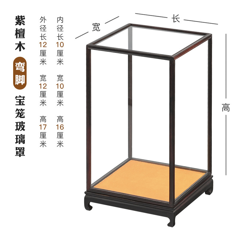 紫檀木防尘罩佛像花瓶古董观音摆件玉石透明展示盒宝笼红木玻璃罩|undefined