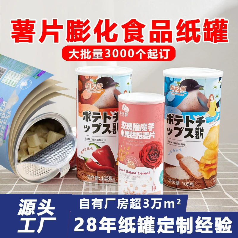 Бумажная банка для упаковки пищевых продуктов с заказной приправой куриная рафинка с морской солью