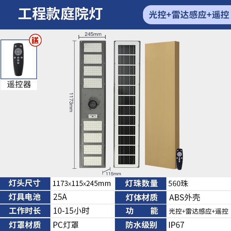 800W 스몰 사이즈 양면 발광 조명 제어 원격 제어 레이더 유도
