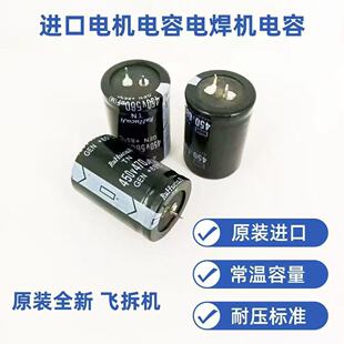 �M��늽���� 450V470UF 400V 470UF 560uF 680uF ��׃���C���