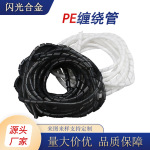 PE缠绕管绕线管束线管带理线器集线器绝缘包线管黑白阻燃保护带