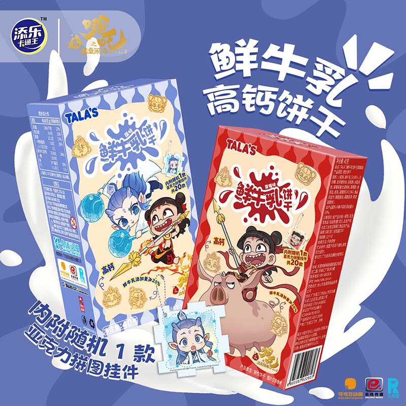 Tala's Tianle Fresh Milk Biscuits Nezha Packaging Children's Snacks Ao Bing Packaging Biscuits Wholesale Biscuits