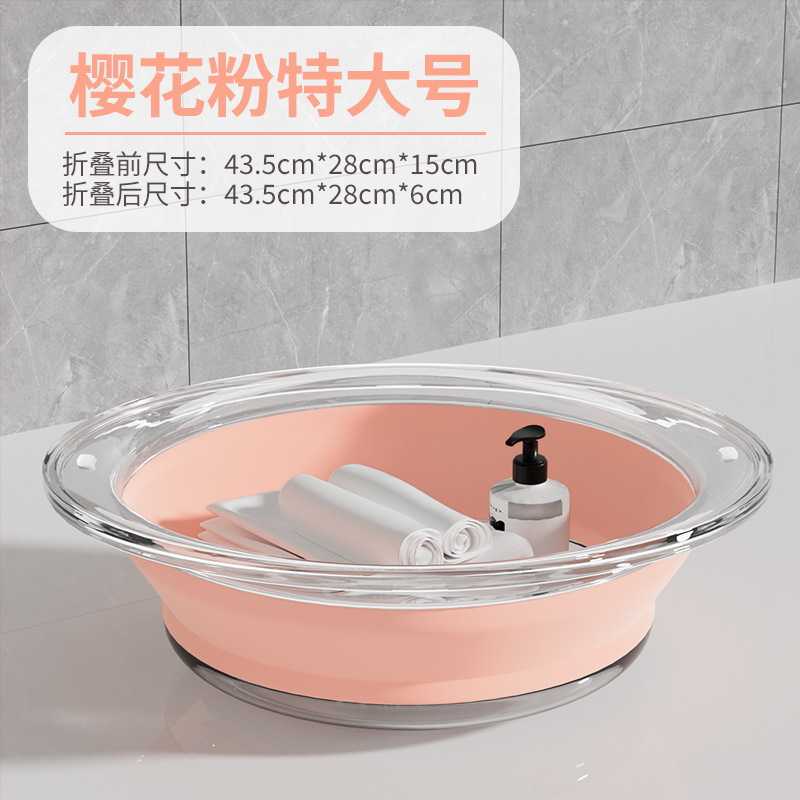 折りたたみ洗面器寮洗面器透明家庭用洗面器学生洗濯洗面器学校用プラスチック洗面器大型ベビーバス洗面器|undefined