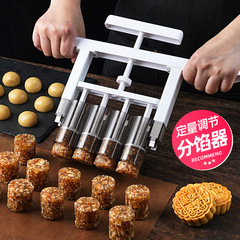 月餅分餡器あん生地定量神器桃ショートニング分割器緑豆餅手圧あん機焙煎金型