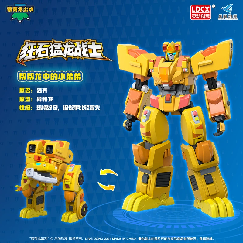 Transforming dinosaur & rescue robot toy set, multi‑form figures, full set