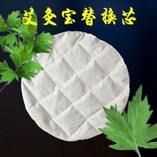 艾叶包艾草包热敷圆包电加热艾灸宝专用替换内胆艾绒片艾绒包家用