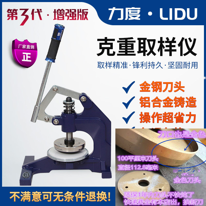 力度克重取样器手压式取样刀织布克重仪器圆盘纸板箱布面料刻盘仪