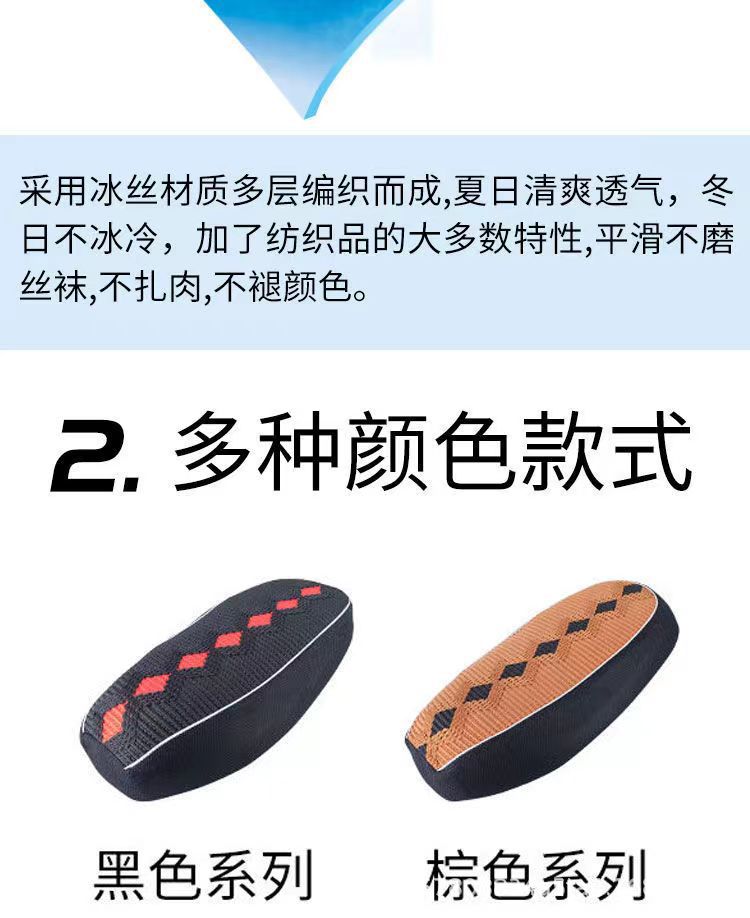 Electric Car Cushion Cover Sunscreen Breathable Scooter Motorcycle Seat Cover Battery Car Heat Insulation Non-slip Ice Silk Seat Cover