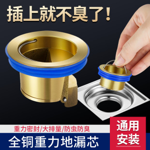 All-Copper Floor Drain Core Deodorizer Sewer Anti-Odor Brass Gravity Core Insect-Proof Drain Pipe Universal Bathroom