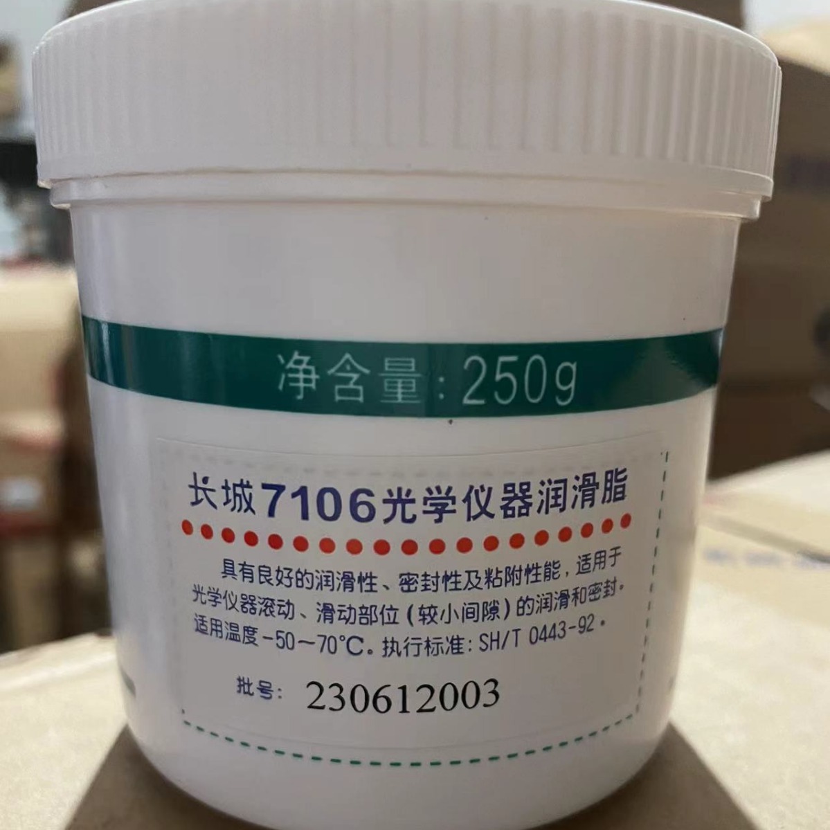 ��Ʒ����7106 7107��ѧ������֬ 250/�� �ϳ���֬