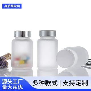 蒙砂胶囊瓶带盖药瓶保健品瓶透明玻璃药粉瓶密封带盖虫草分装空瓶
