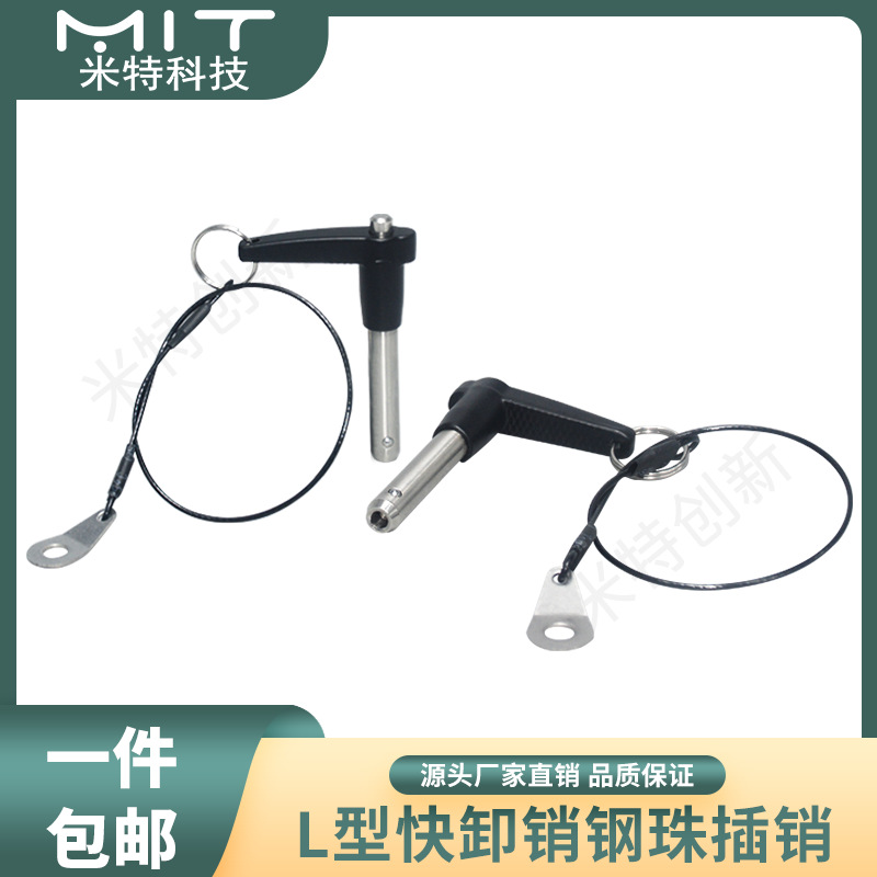 MS17986快卸销L形快拔销直径5/6/8分度销Jergens安全定位销锁紧销