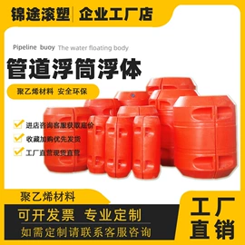 水面浮球;拦污浮筒;pe水箱