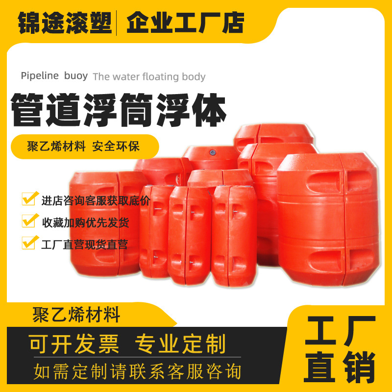 Pipe floatation buoy pollution barrier engineering sewage float水上夹式 river dredging pier maritime plastic floating platform