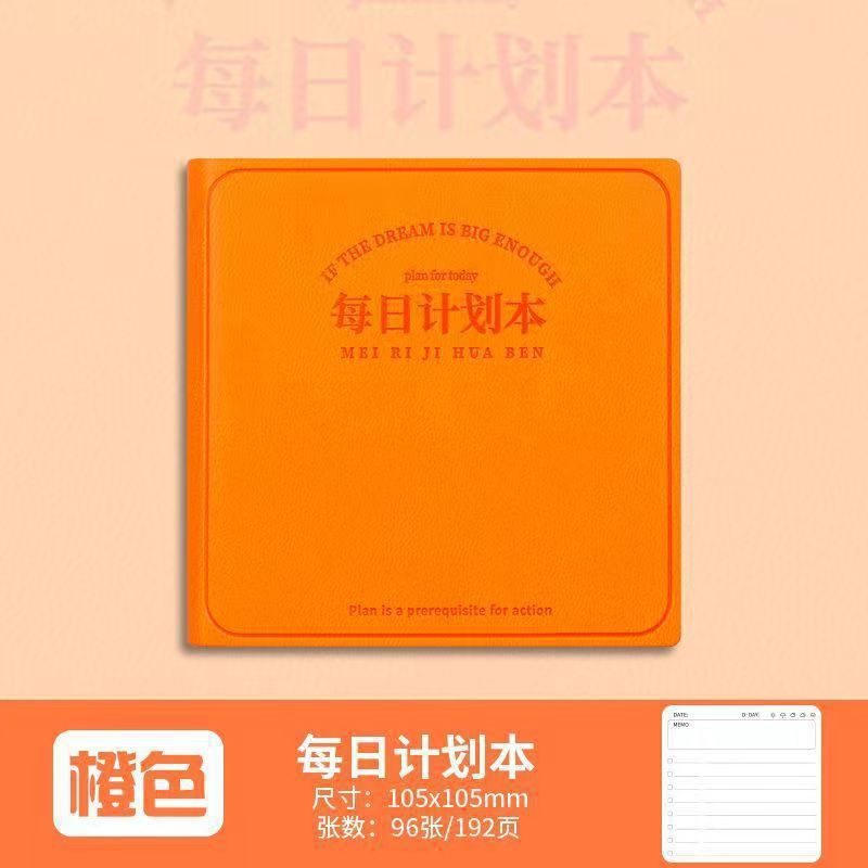 每日计划小本子高颜值时间管理2025自律打卡本随身便携迷你口袋本|undefined